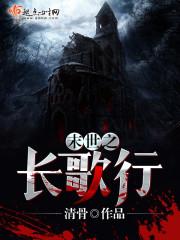 长歌行