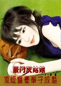 顶级富豪奉子成婚