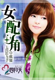 女配角