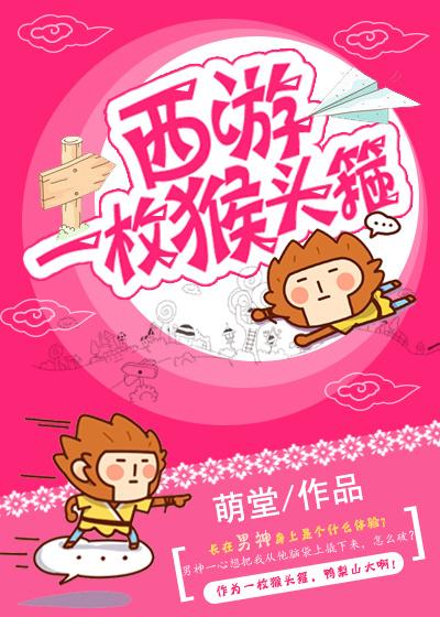 (西游同人)[西游]一枚猴头箍