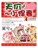天价小悍妻