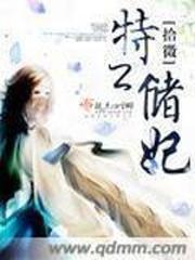 储妃
