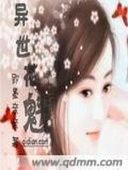 花魁