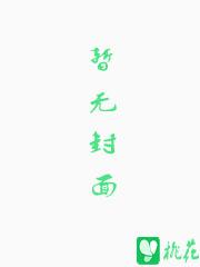 尘欲香·夜缠双（全本）