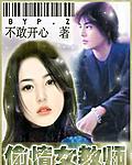 只是想爱你(偷情女教师)