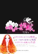 天堂也有一双媚眼