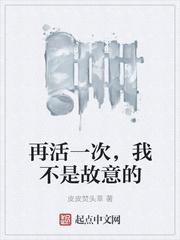 故意的