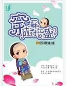 穿成苏培盛了