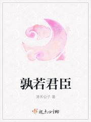 君臣