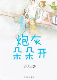 换魂记（我是校花）