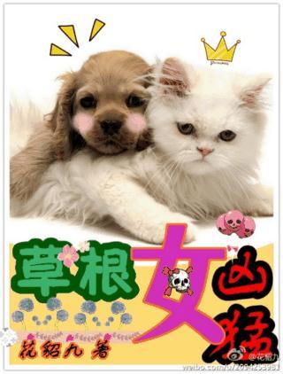 女汉子凶猛