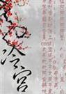 冷宫