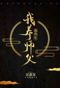 [西游]我养师父那些年 完结+番外
