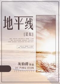 (足球同人)[足坛]地平线