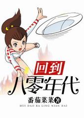 回到八零年代打排球