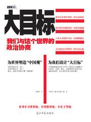 我们的世界