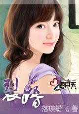裂婚