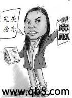 完美房东