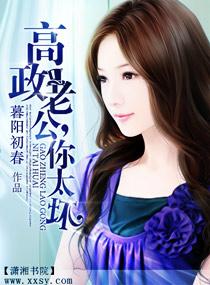 高政老公,你太坏