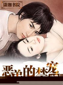 顾少的禁宠