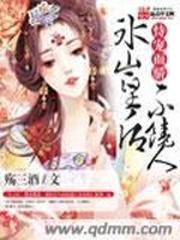冰山皇后