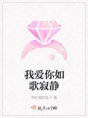 爱你如歌