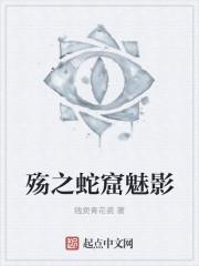 蛇窟