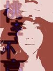 桃李不言