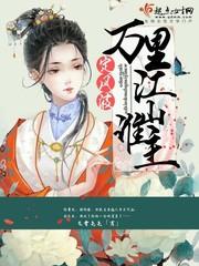 万里江山