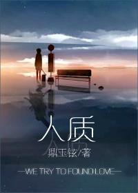 人质(高干)