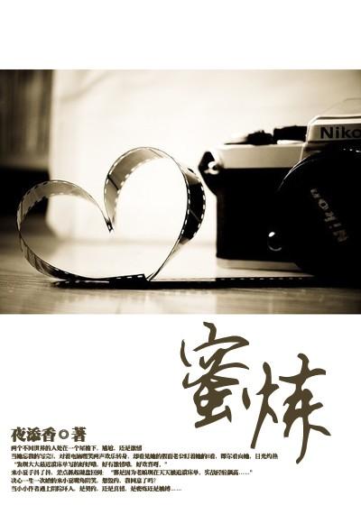 穿越:相公你行吗