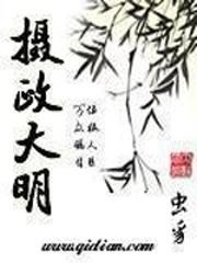 受臣