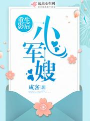 影后