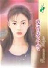 爱情转个弯