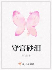 守宫砂