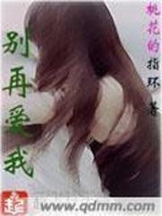 别再爱我