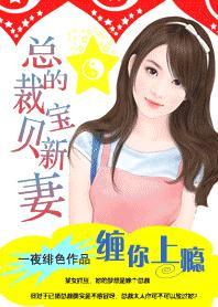 撒旦的宝贝妻