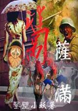 额尔古纳密码:萨满谜图