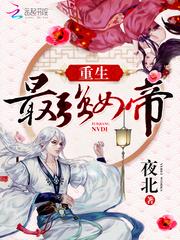 女帝重生