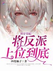 男配要上位