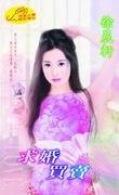 求婚买卖