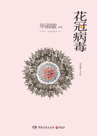 花冠簿