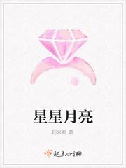 星星月亮