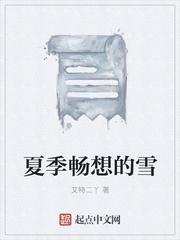 蝉鸣的夏季