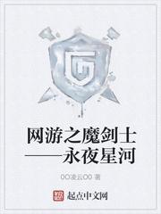 永夜星河
