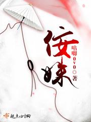 诛佞
