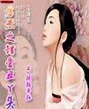 丑丫头,我爱你