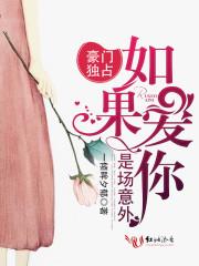 如果爱