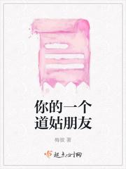 我的一个道姑朋友