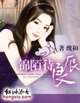 锦陌待良辰